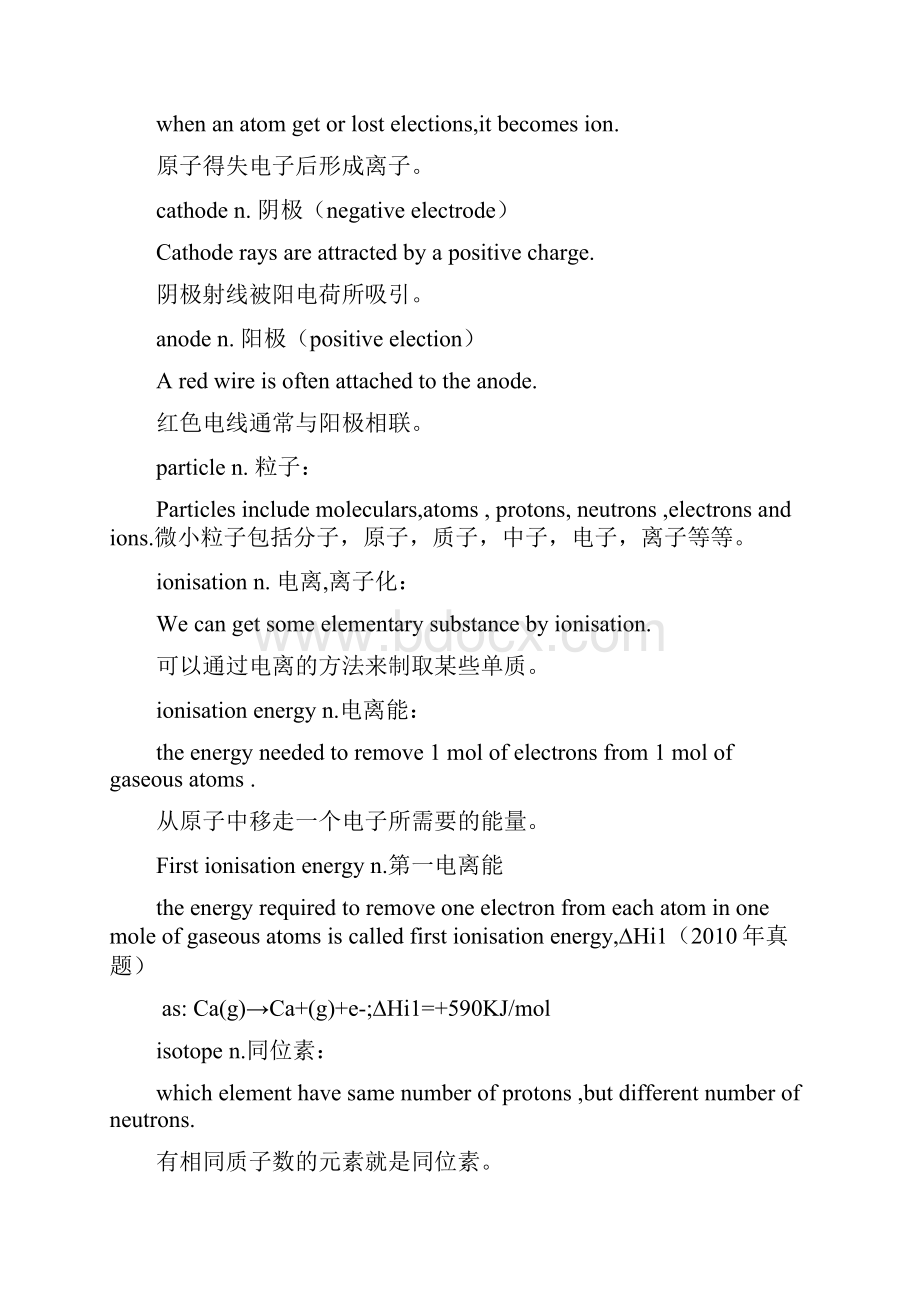 最新alevel化学常用单词汇总.docx_第2页