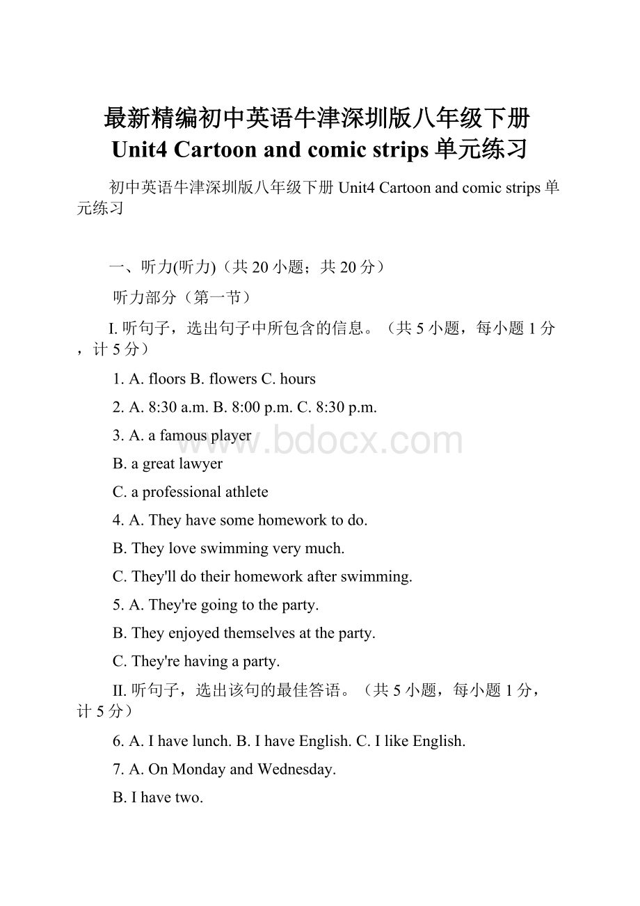 最新精编初中英语牛津深圳版八年级下册Unit4 Cartoon and comic strips单元练习.docx