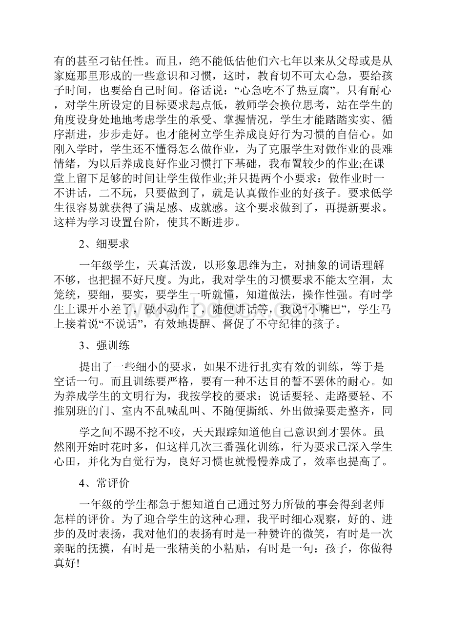 精华班主任工作总结模板合集十篇.docx_第2页