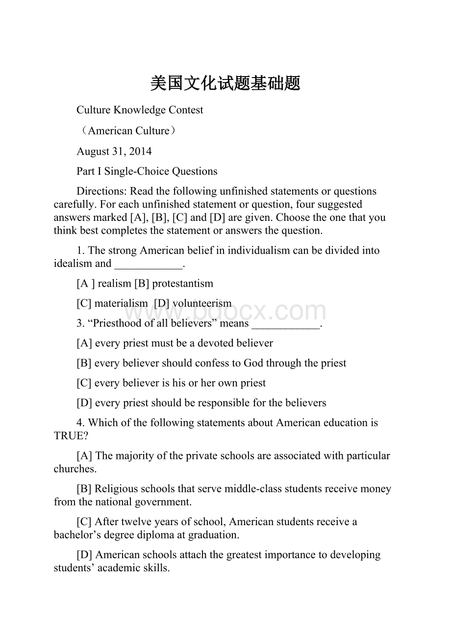 美国文化试题基础题.docx