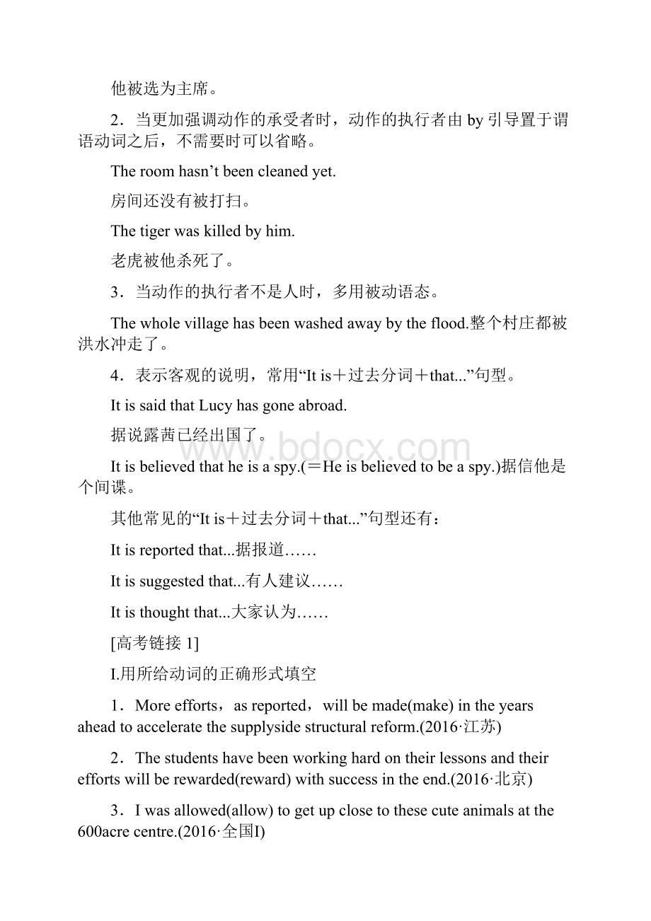 学年高中英语Unit11TheMediaPeriodSix课堂讲义北师大版必修4.docx_第3页