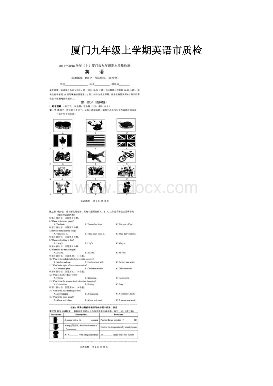 厦门九年级上学期英语市质检.docx