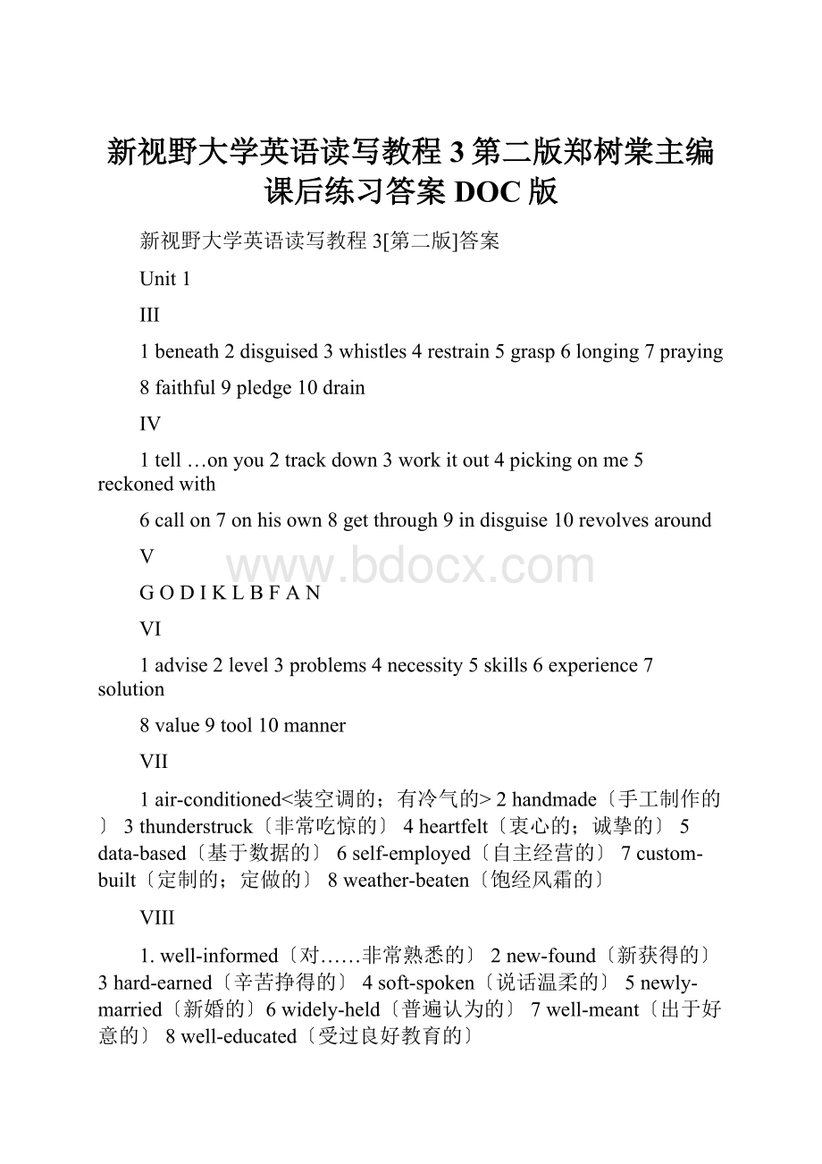 新视野大学英语读写教程3第二版郑树棠主编课后练习答案DOC版.docx