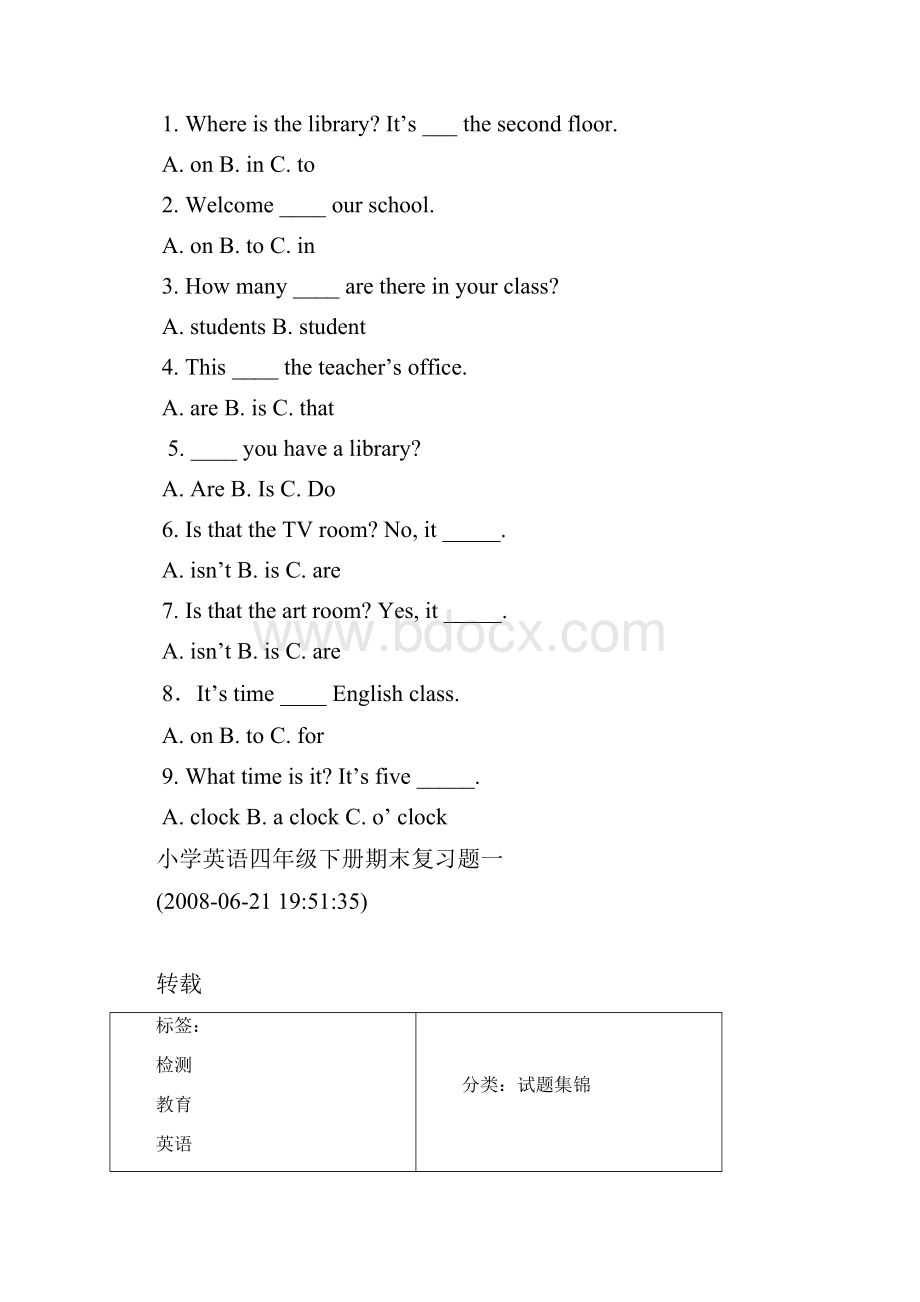 小学英语四年级下册练习题.docx_第2页