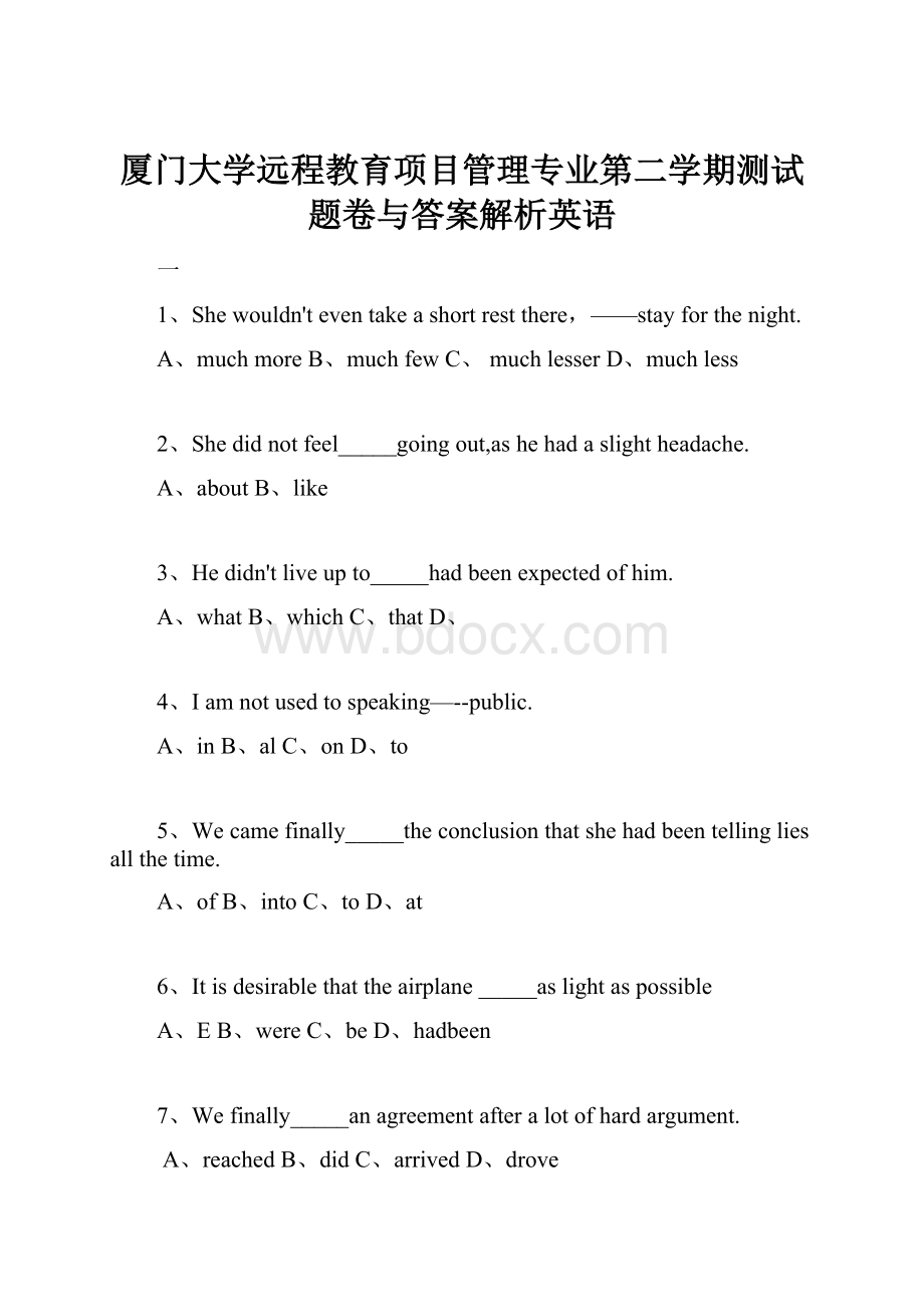 厦门大学远程教育项目管理专业第二学期测试题卷与答案解析英语.docx