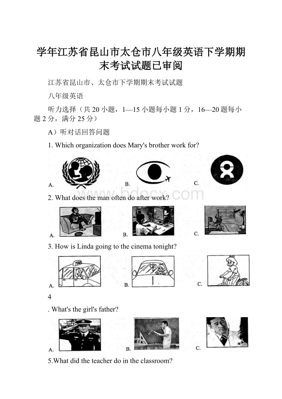 学年江苏省昆山市太仓市八年级英语下学期期末考试试题已审阅.docx