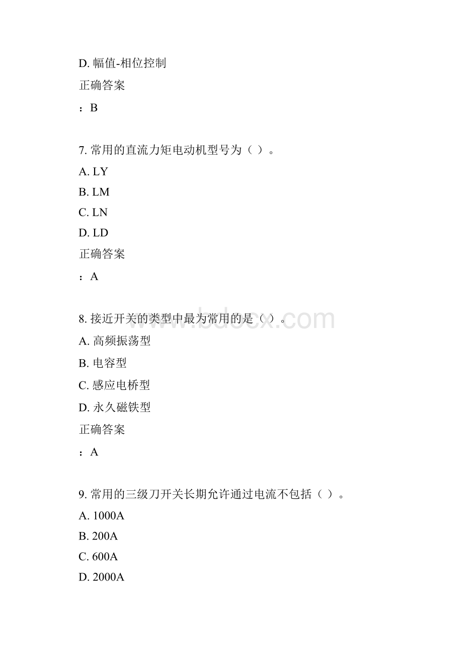 大工15秋《机电传动与控制》在线作业2满分答案.docx_第3页