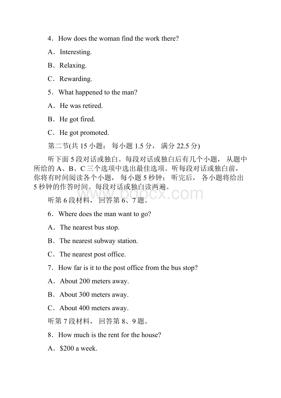 届高考英语全国统考版二轮评估验收仿真模拟卷一.docx_第2页