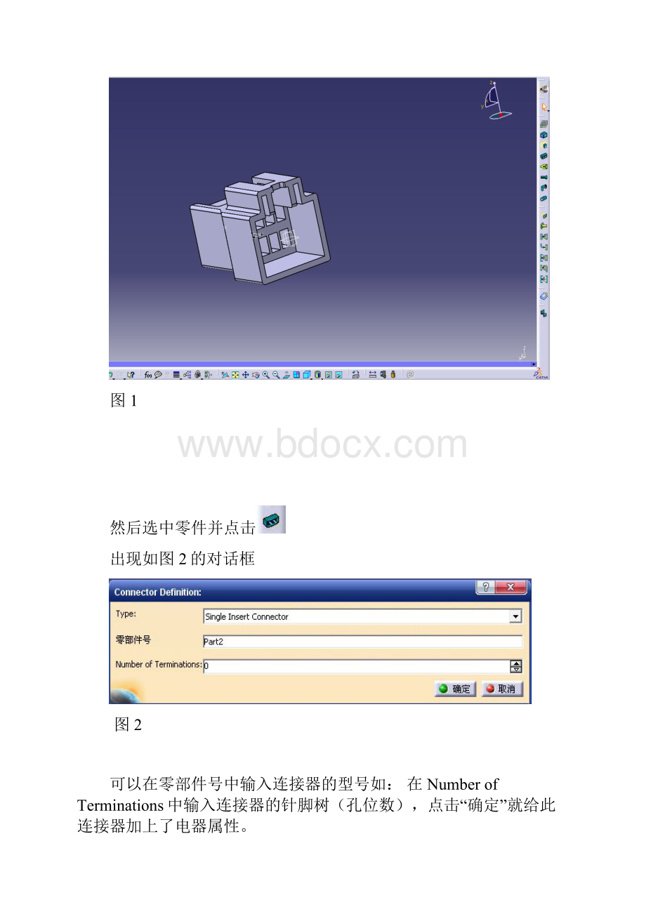 CATIA布线.docx_第2页