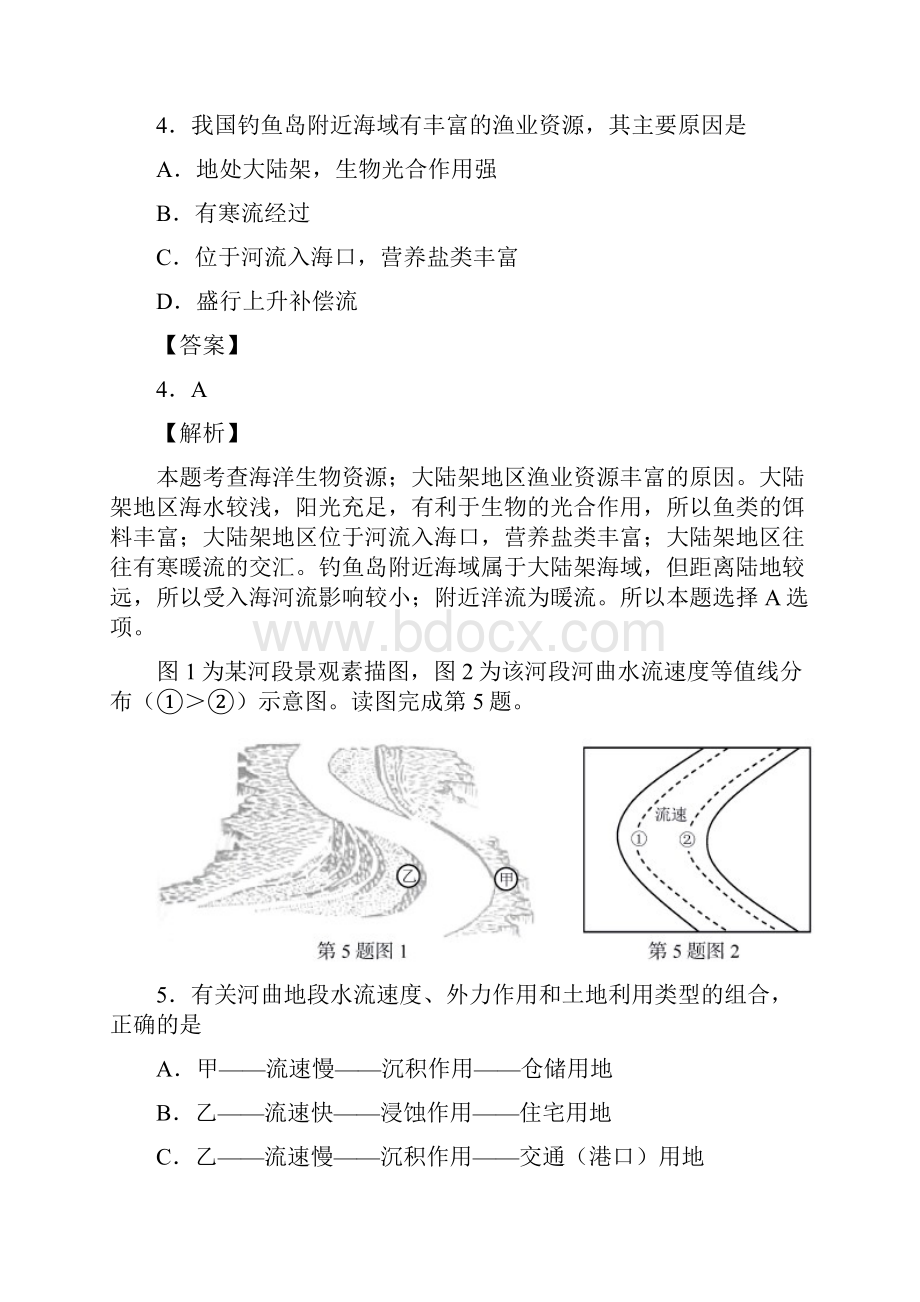 全国高考文综试题及答案浙江卷.docx_第3页