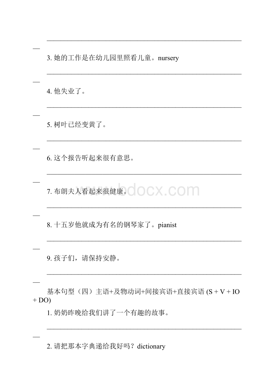 牛津译林版学年八年级上Unit7强化培养训练.docx_第3页