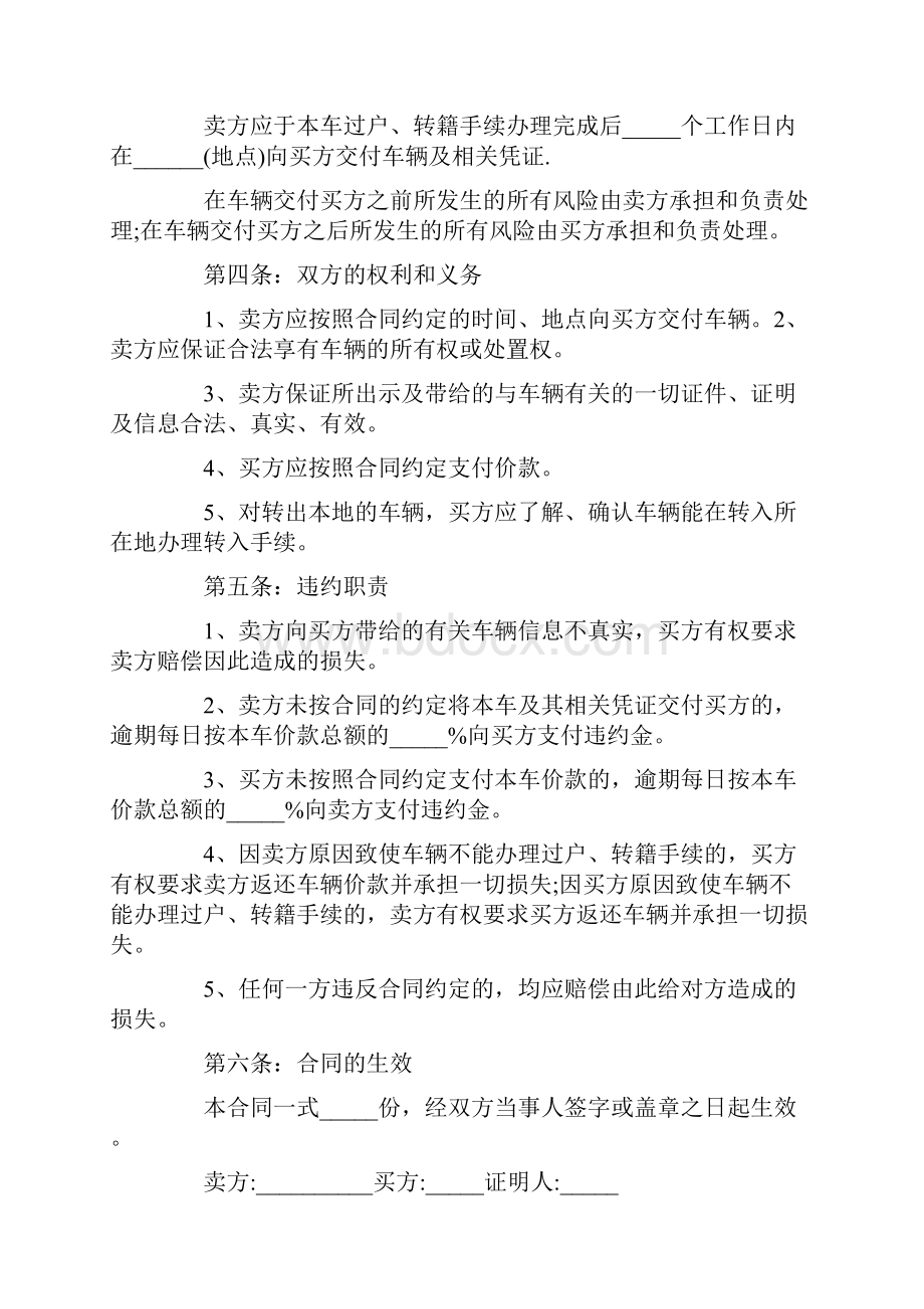 卖场广告广告词精品文档.docx_第2页