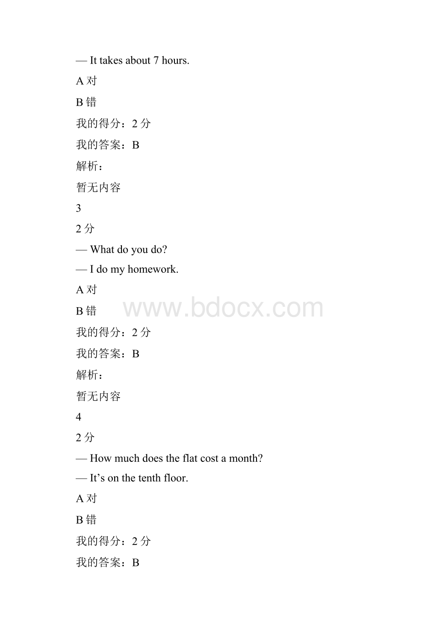 专科英语1网阶段性测试1.docx_第2页