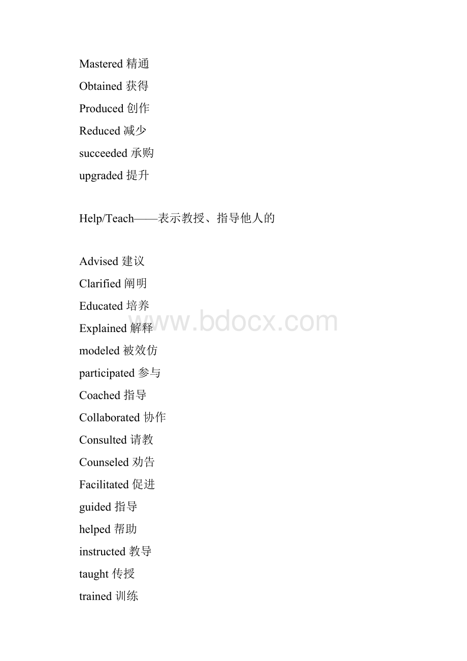 求职英语资料.docx_第3页