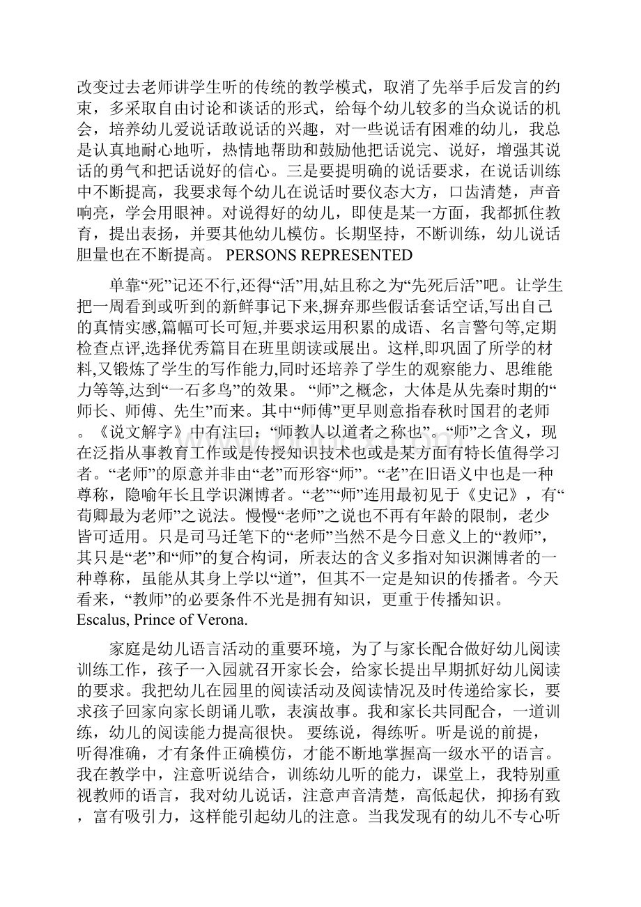 《罗密欧与朱丽叶》中英文全本word文档.docx_第2页