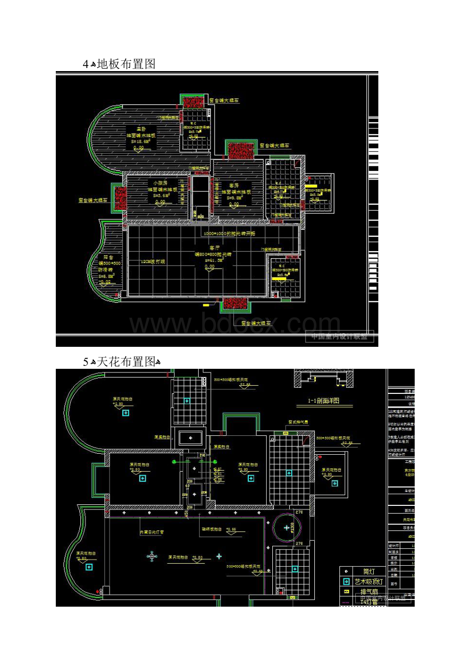 室内设计CAD施工图实际案例操作步骤.docx_第3页