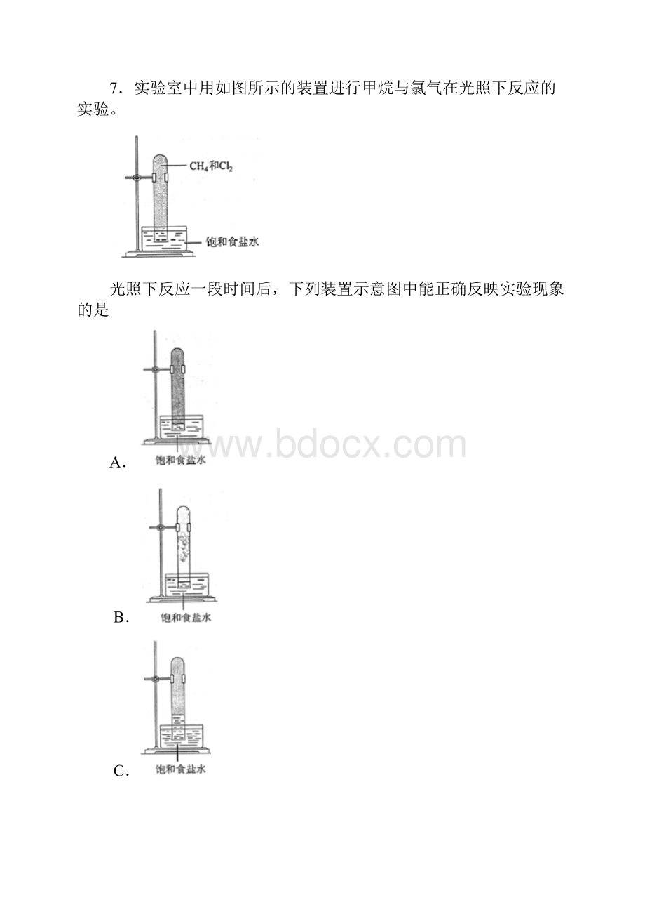 高一化学有机物练习题及答案.docx_第2页