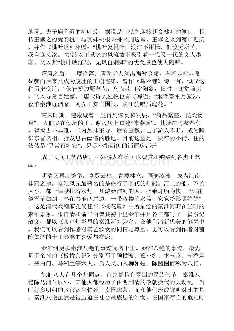 艺术考察报告.docx_第2页