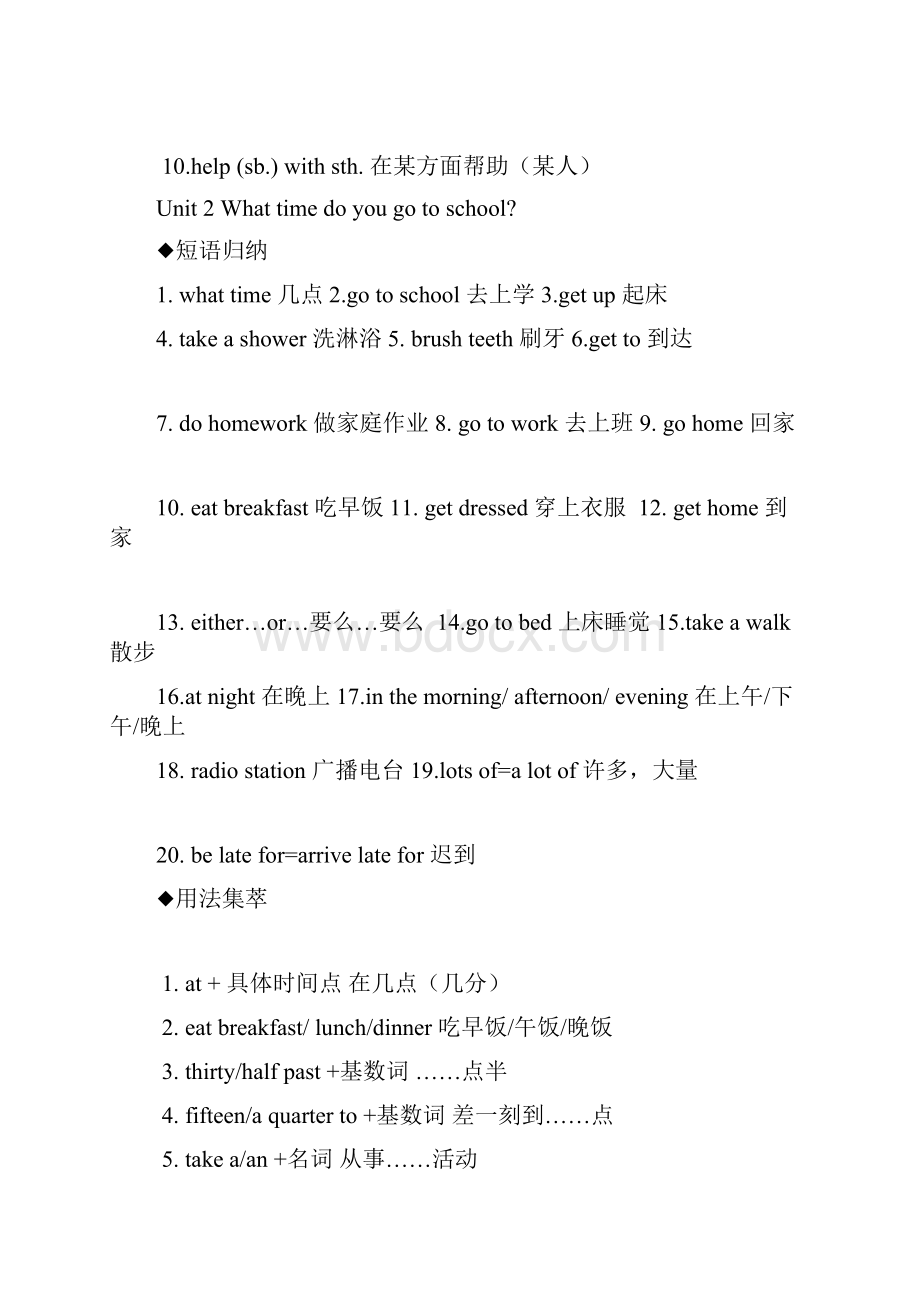 人教版七年级下册英语各单元知识点大归纳.docx_第2页