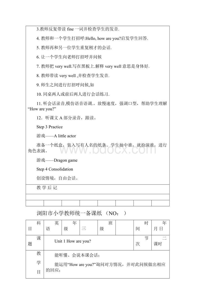 湘少版三年级下册英语全册教案.docx_第2页