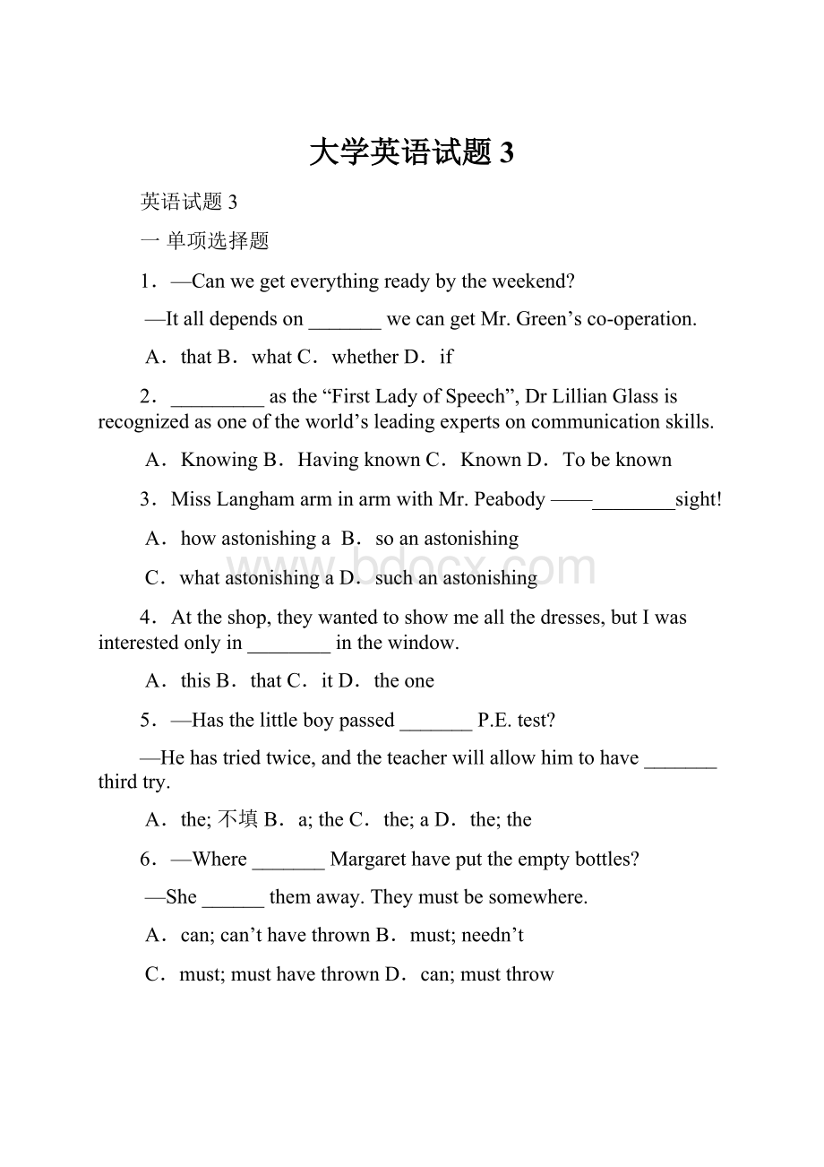 大学英语试题3.docx