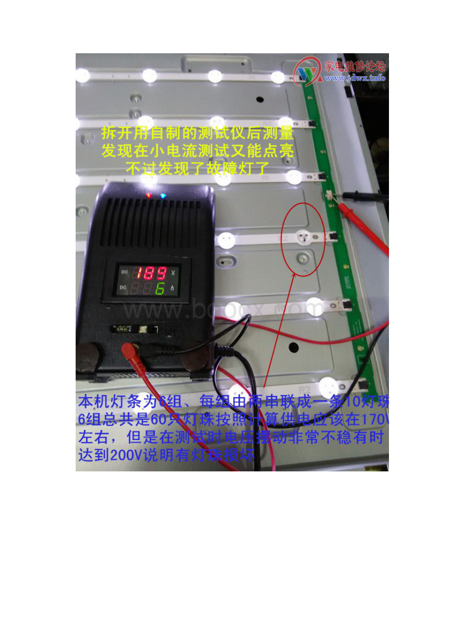 TCL 42寸液晶灯条维修实例.docx_第2页