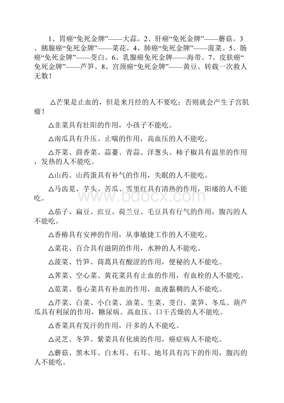 生活经典言论.docx_第3页