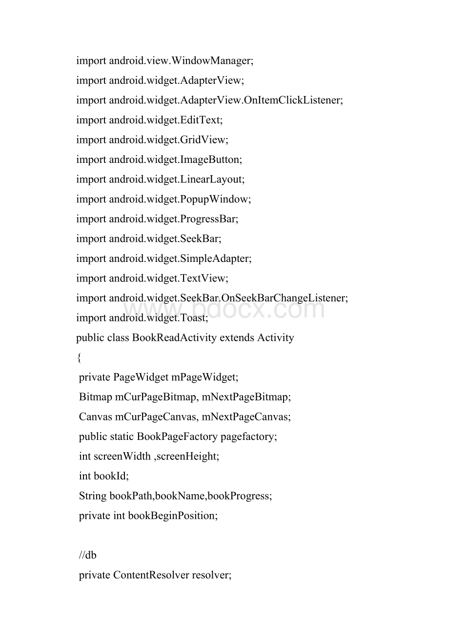 基于Android平台的手机电子书阅读器代码汇总.docx_第3页