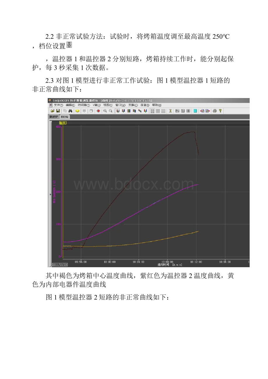 匹配国内较少开孔橱柜的嵌入式电烤箱温控器布置探讨.docx_第3页