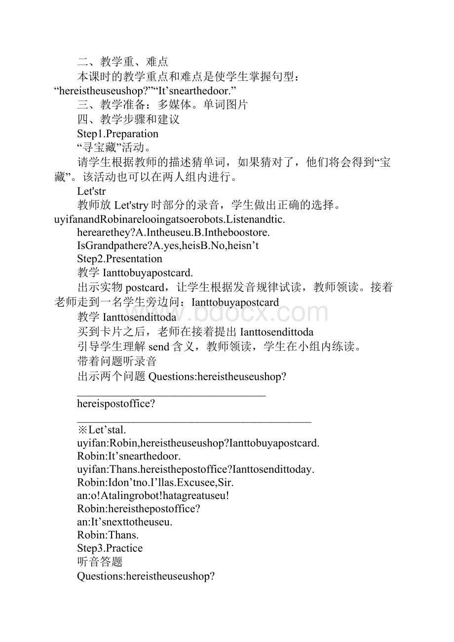 K12学习新版pep六年级英语上册单元教案.docx_第3页