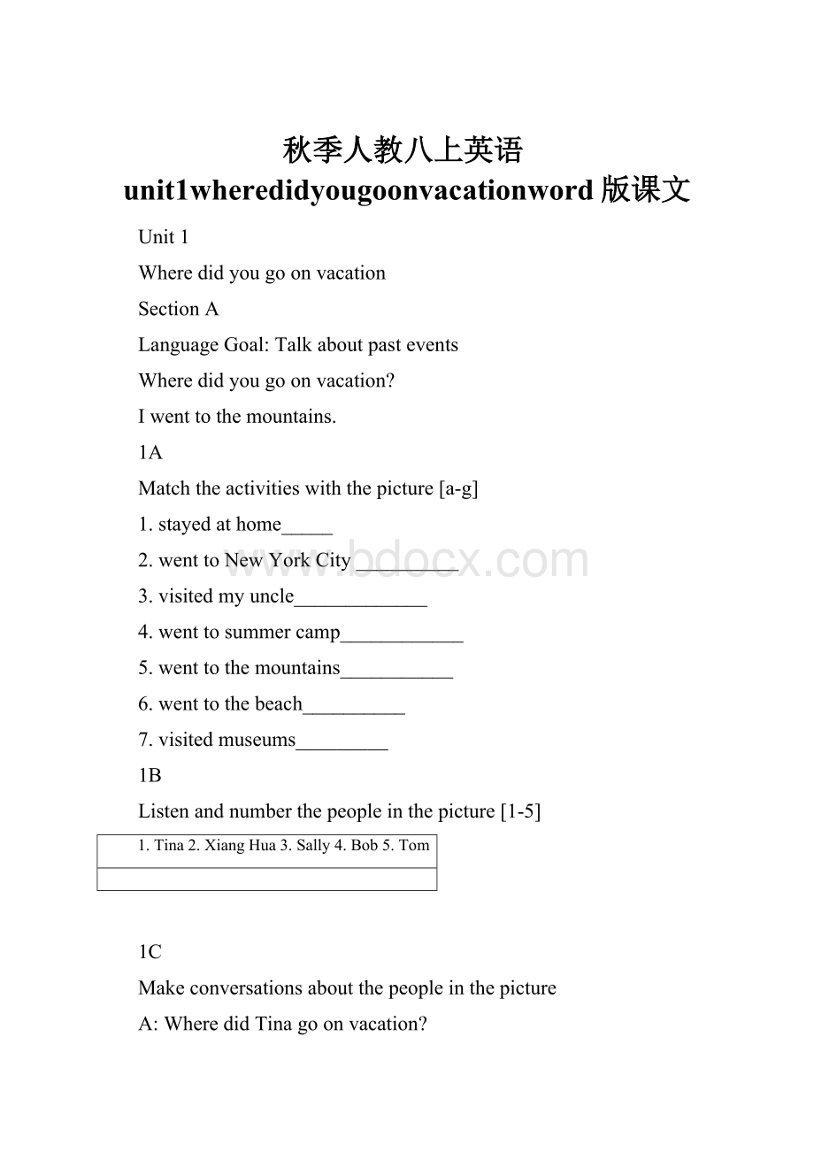 秋季人教八上英语unit1wheredidyougoonvacationword版课文.docx