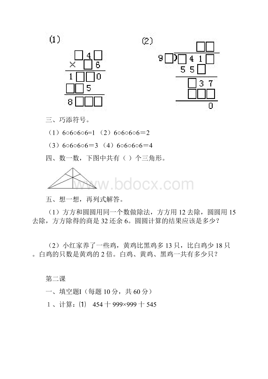 教案 2.docx_第2页