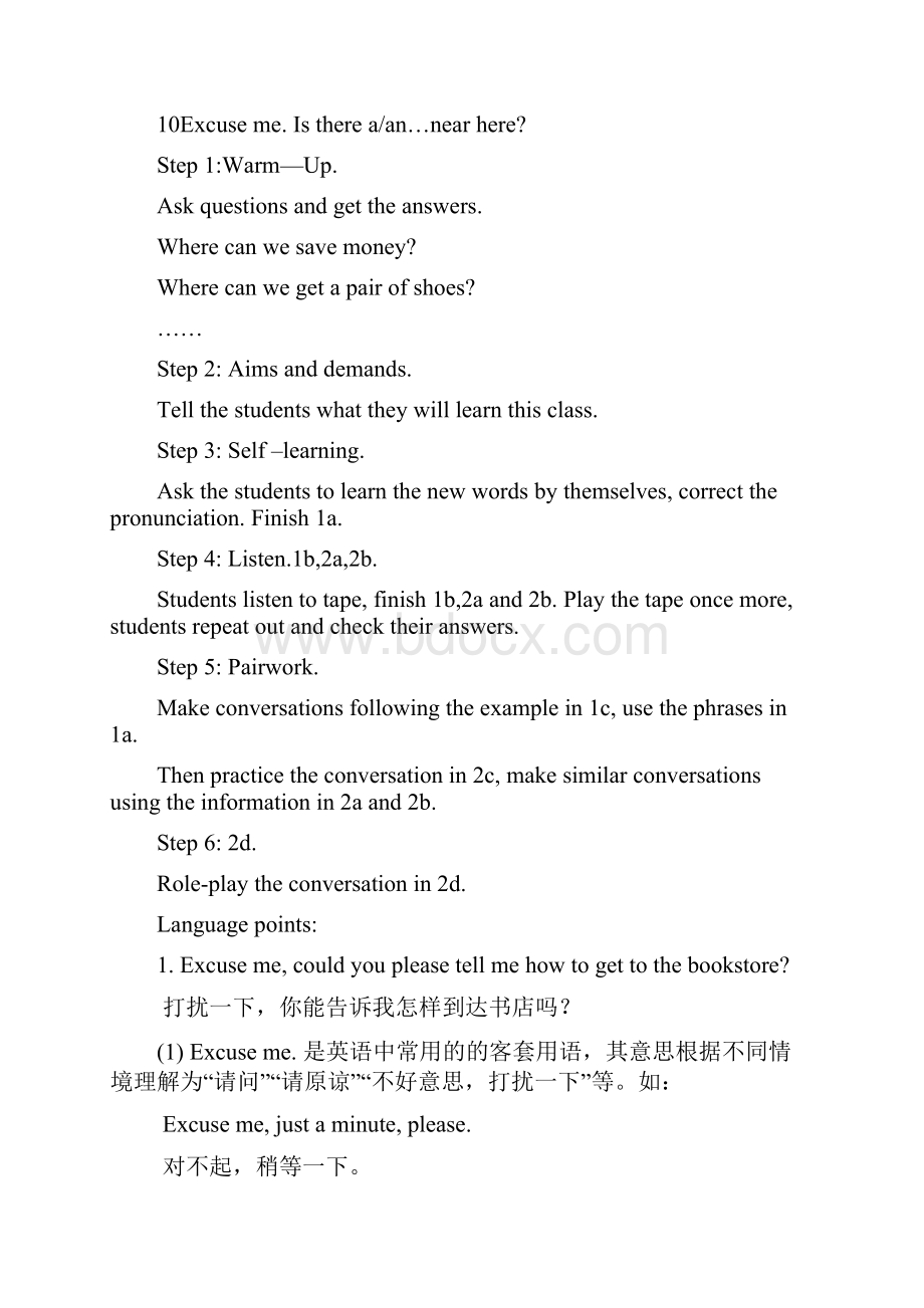 九年级英语Unit3Couldyoupleasetellmewheretherestroomsare教案学案一体化AlKwUq.docx_第2页