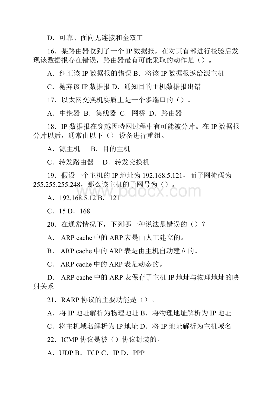 计算机网络之网络层与网络互联习题与答案.docx_第3页