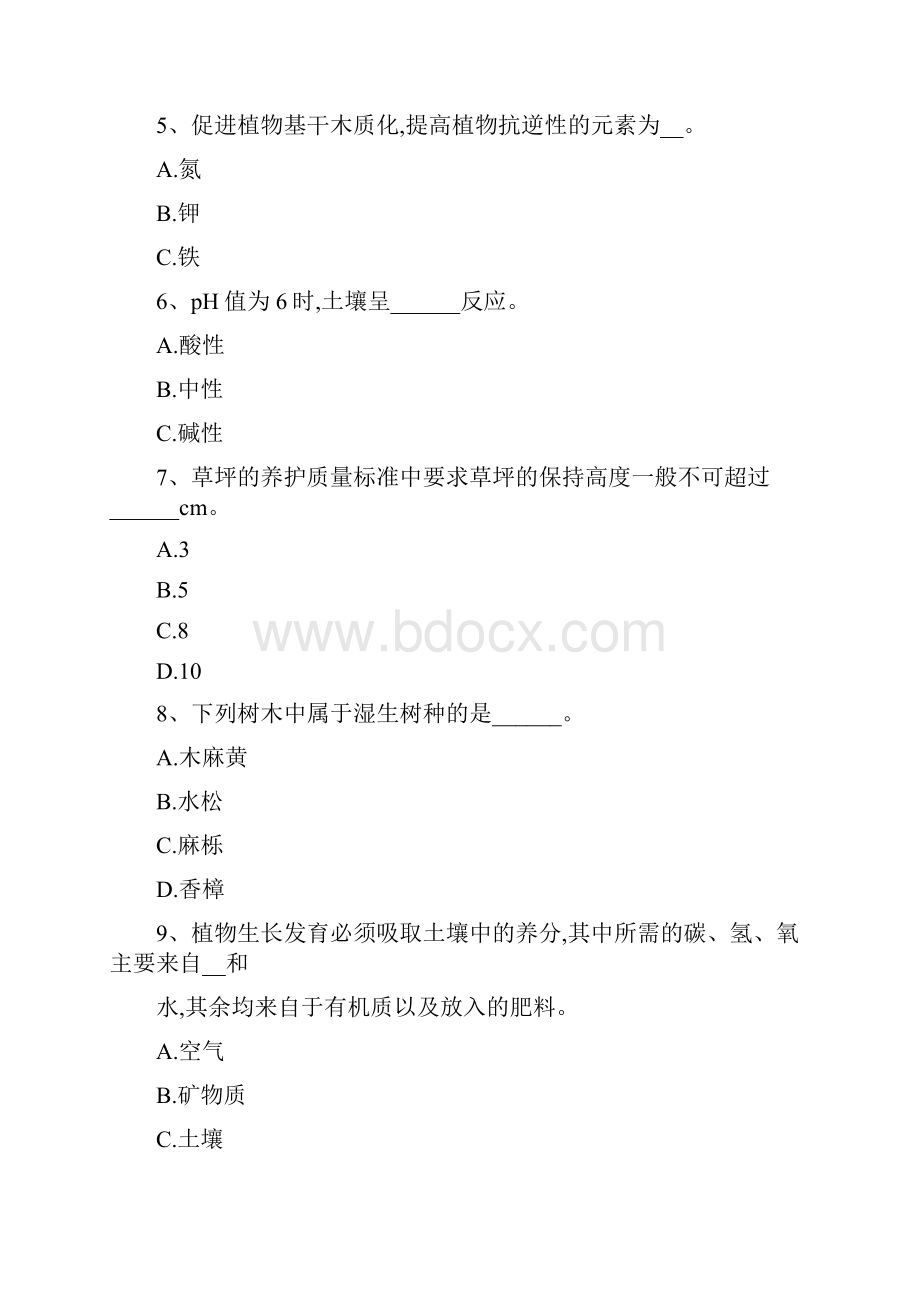 台湾省高级园林绿化工考试题.docx_第2页