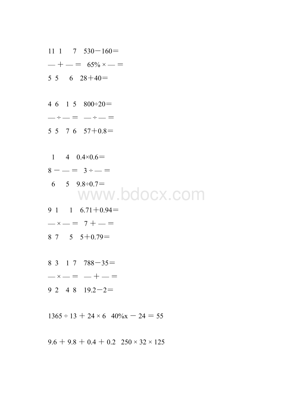 小学六年级数学毕业考试计算题汇总 45.docx_第2页