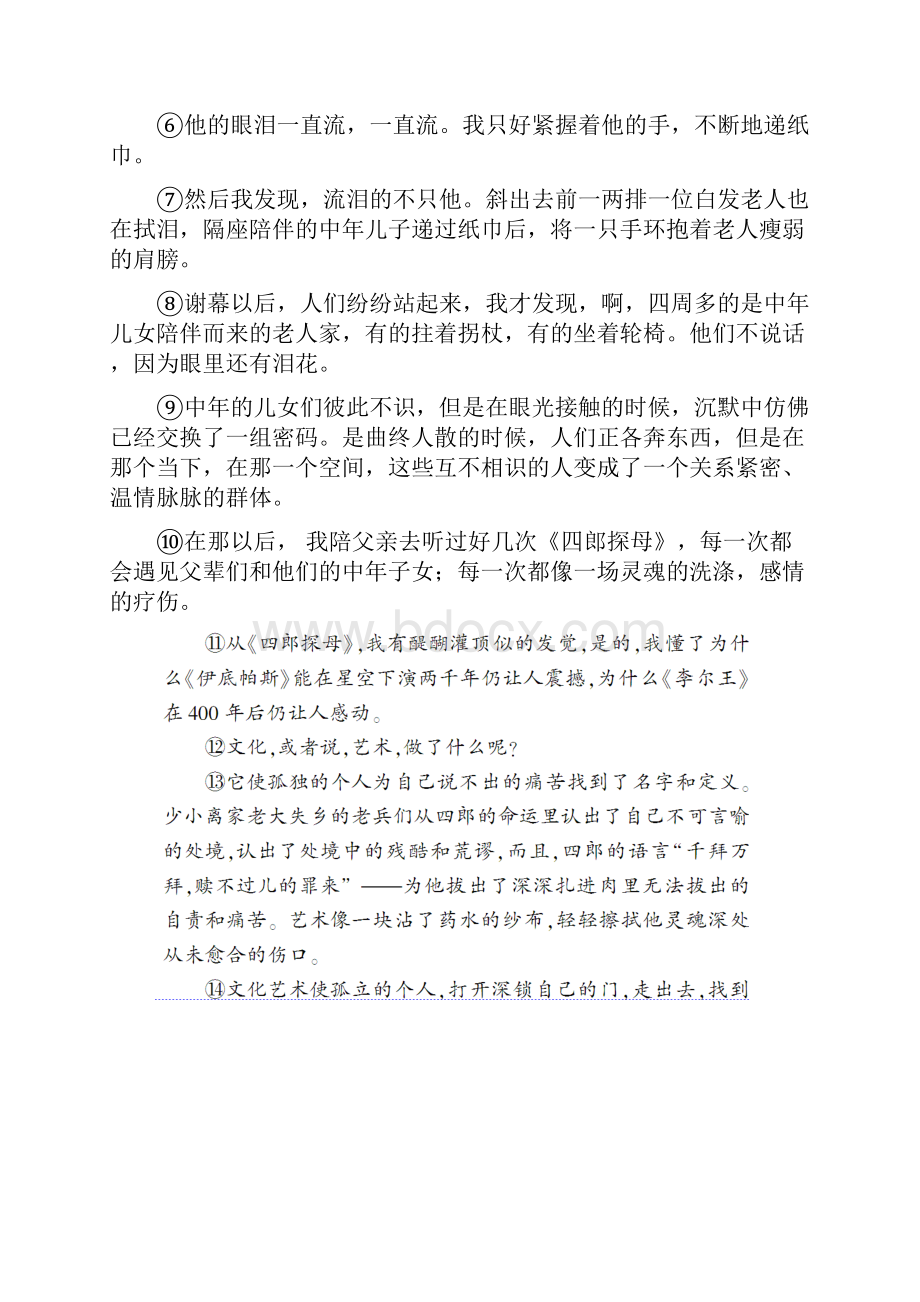 高三语文现代文阅读复习题6.docx_第2页