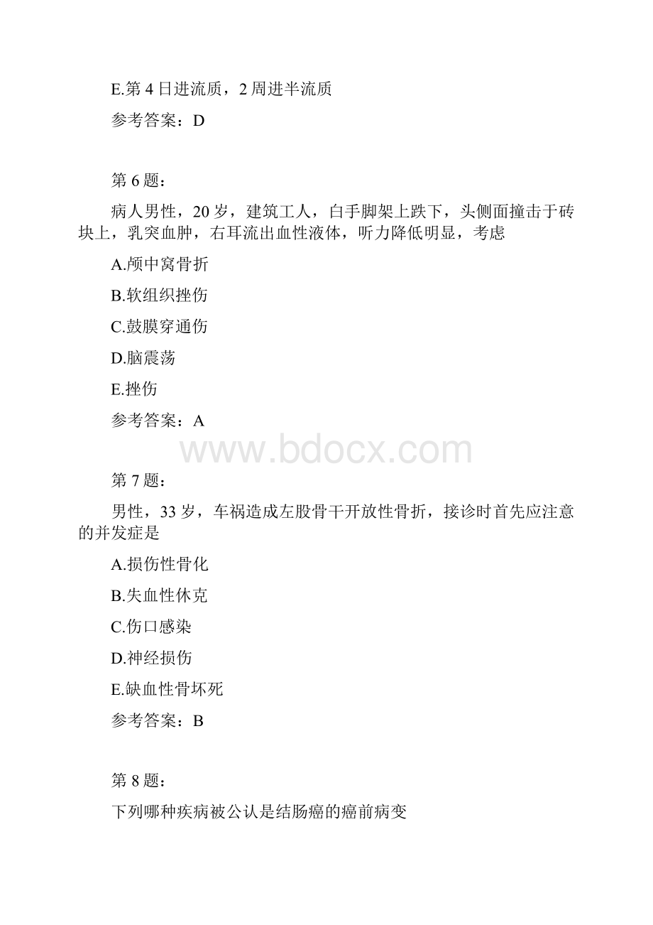 护师考试外科护理学246模拟题.docx_第3页