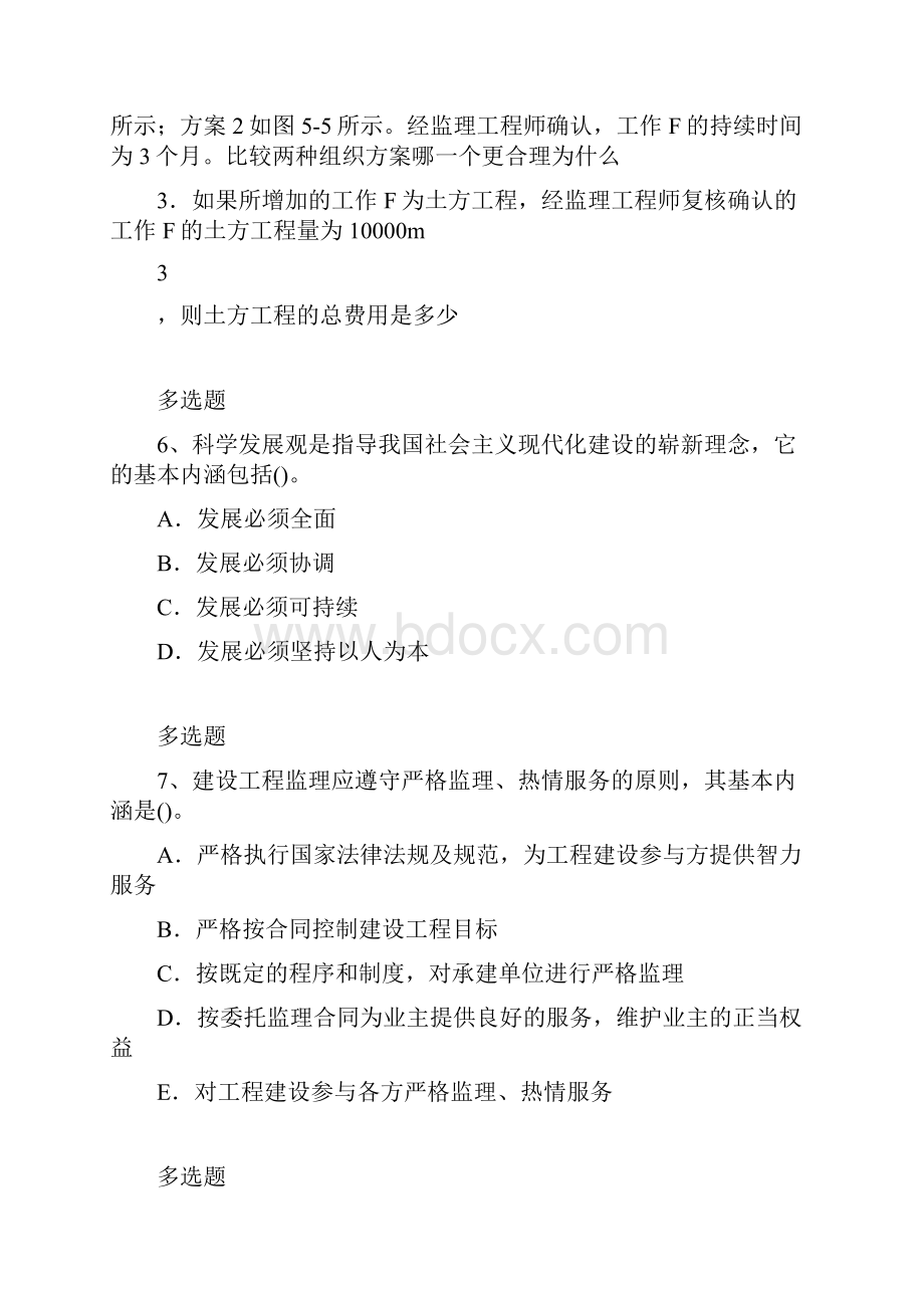 历年建筑项目练习题15.docx_第3页