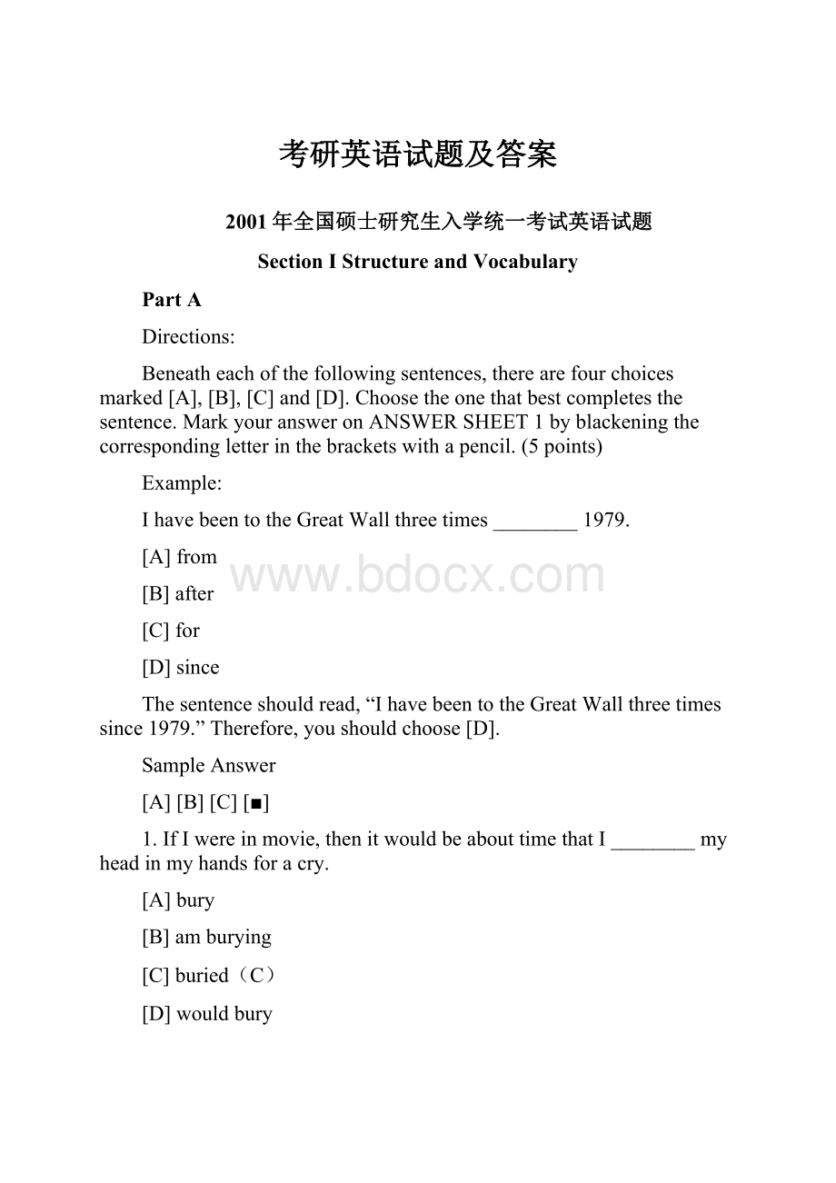 考研英语试题及答案.docx