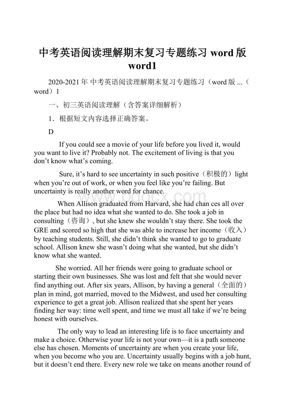 中考英语阅读理解期末复习专题练习word版 word1.docx_第1页