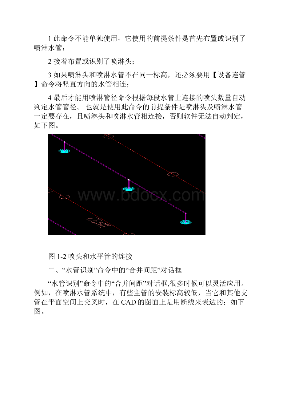 斯维尔安装算量几个常见问题.docx_第2页