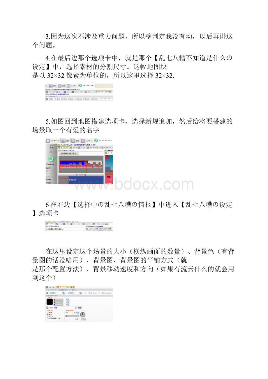 AM教程扫盲实验篇.docx_第2页