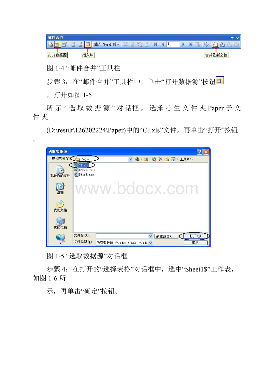 一word单项操作.docx_第3页