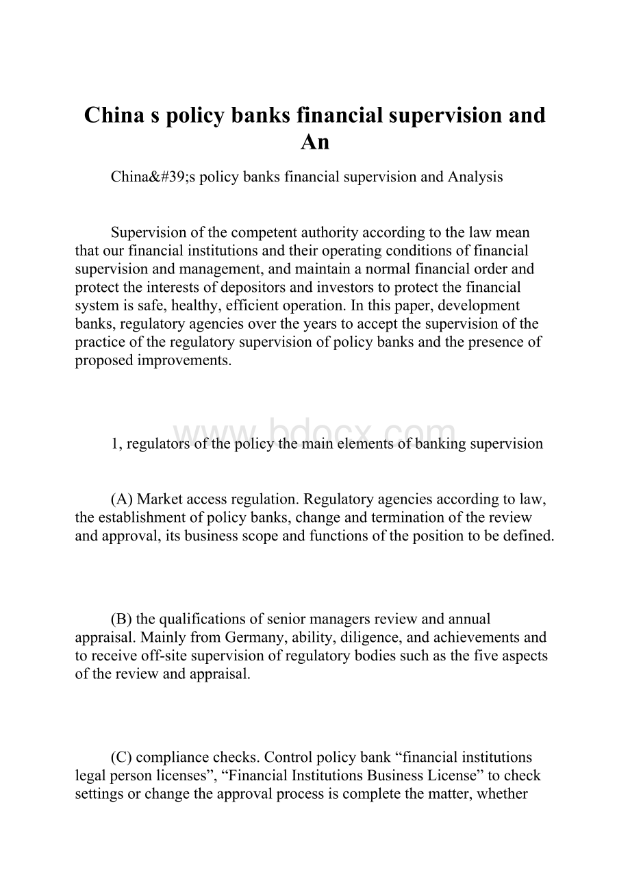 Chinas policy banks financial supervision and An.docx