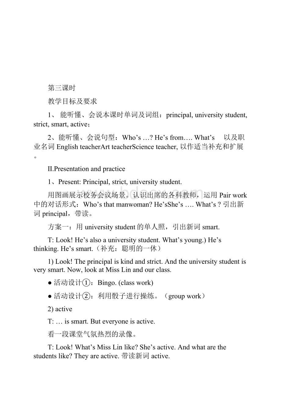 人教版小学五年级上册英语教案.docx_第2页