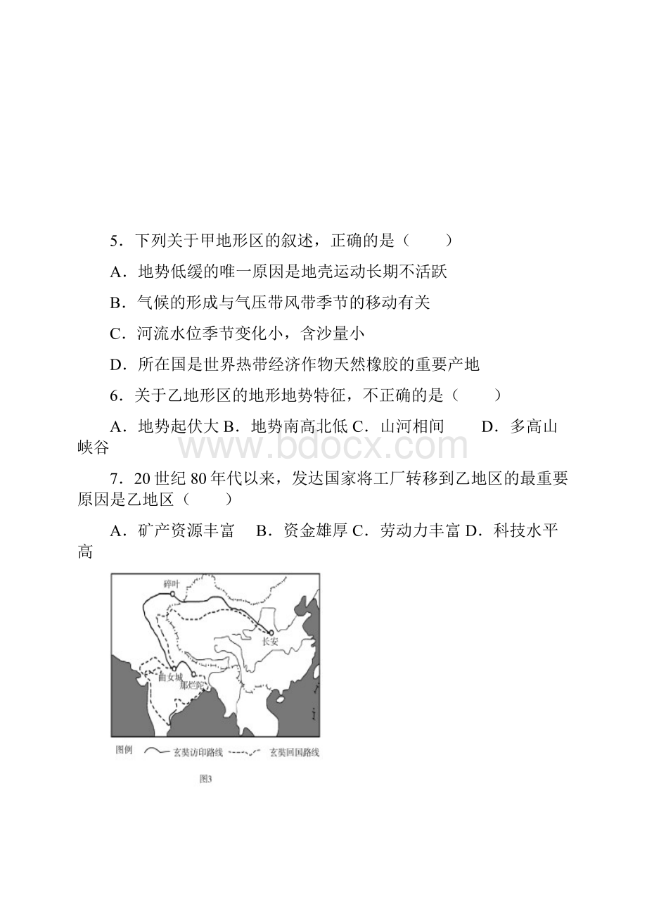 河北省黄骅中学学年高二地理上学期第二次月考试题含参考答案.docx_第3页