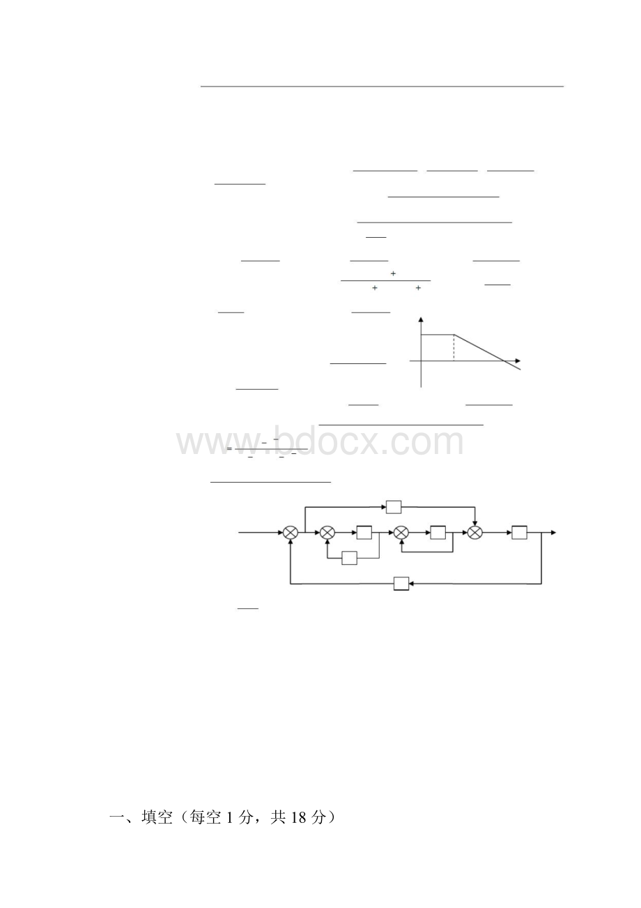 自动控制原理试题库20套和答案详细讲解.docx_第2页
