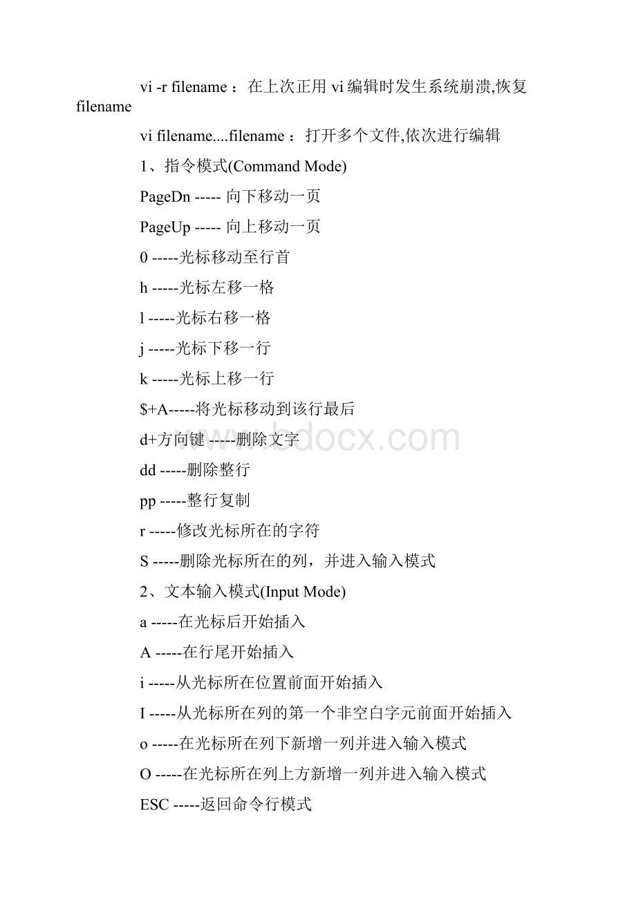 CentOS系统Vi工作模式及常用命令使用用法.docx_第2页