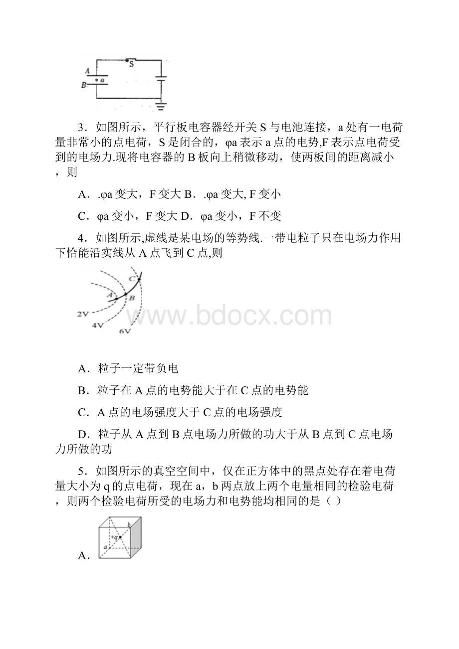 黑龙江省哈尔滨师范大学青冈实验中学校学年高二月考物理试题.docx_第2页